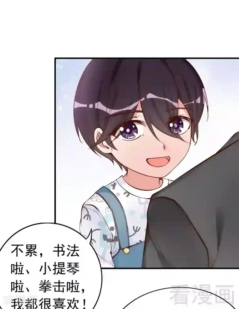 老婆大人有点冷第44话 大...大魔头！