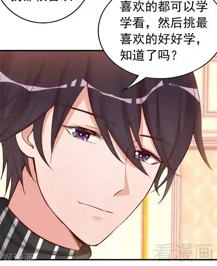 老婆大人有点冷第44话 大...大魔头！