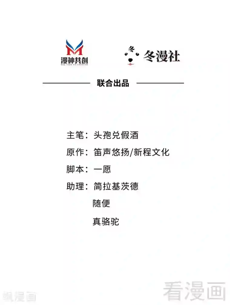 老婆大人有点冷第45话 我还是无法进入你的世界吗？