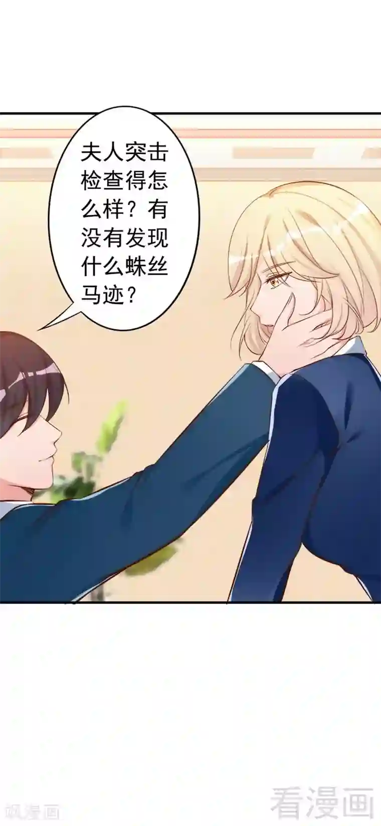 老婆大人有点冷第45话 我还是无法进入你的世界吗？