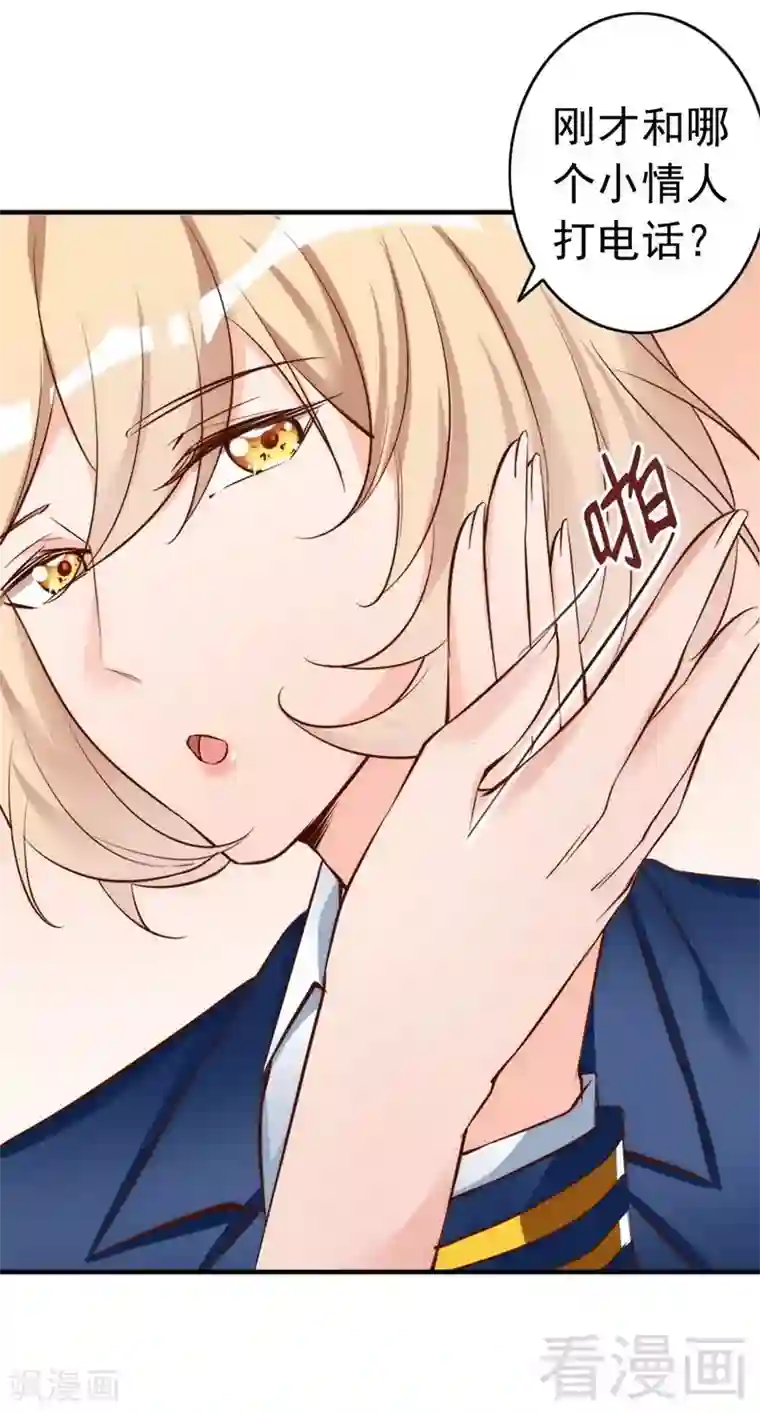 老婆大人有点冷第45话 我还是无法进入你的世界吗？