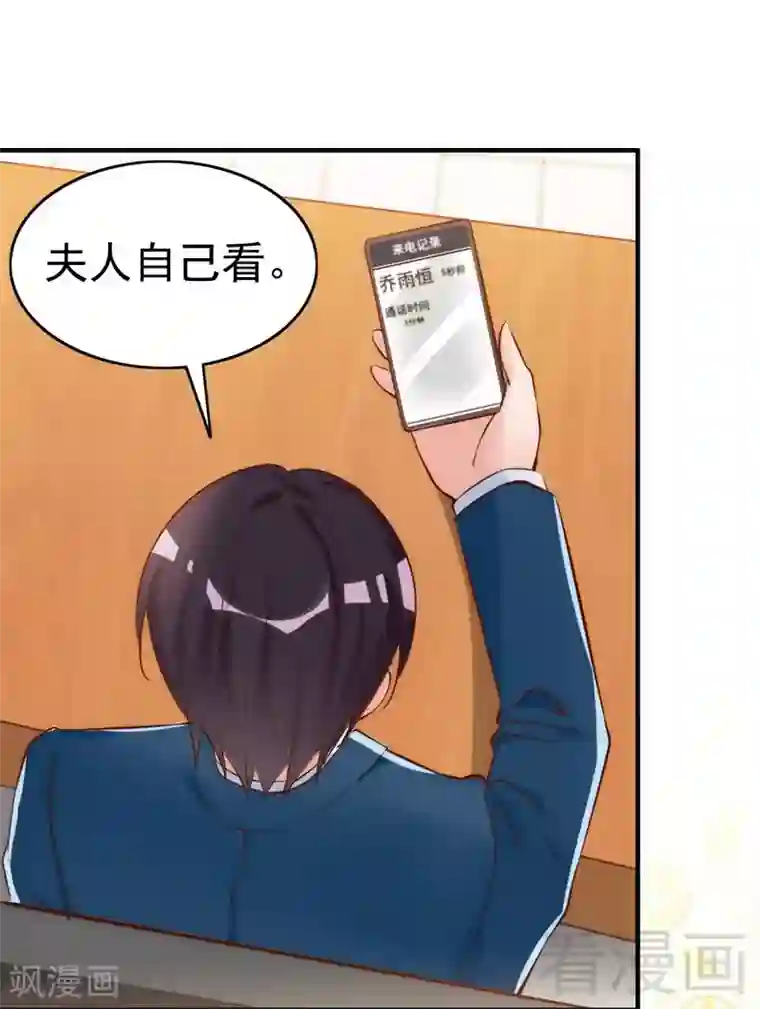 老婆大人有点冷第45话 我还是无法进入你的世界吗？