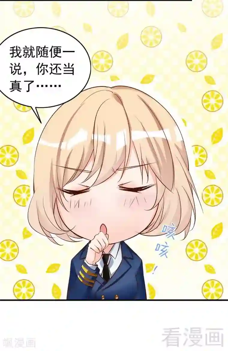 老婆大人有点冷第45话 我还是无法进入你的世界吗？