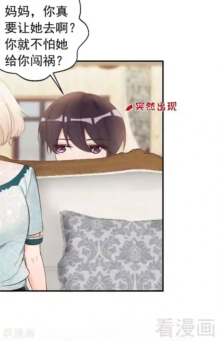 老婆大人有点冷第45话 我还是无法进入你的世界吗？