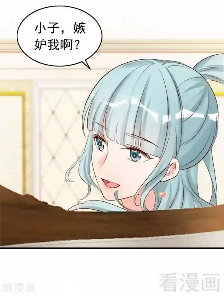 老婆大人有点冷第45话 我还是无法进入你的世界吗？