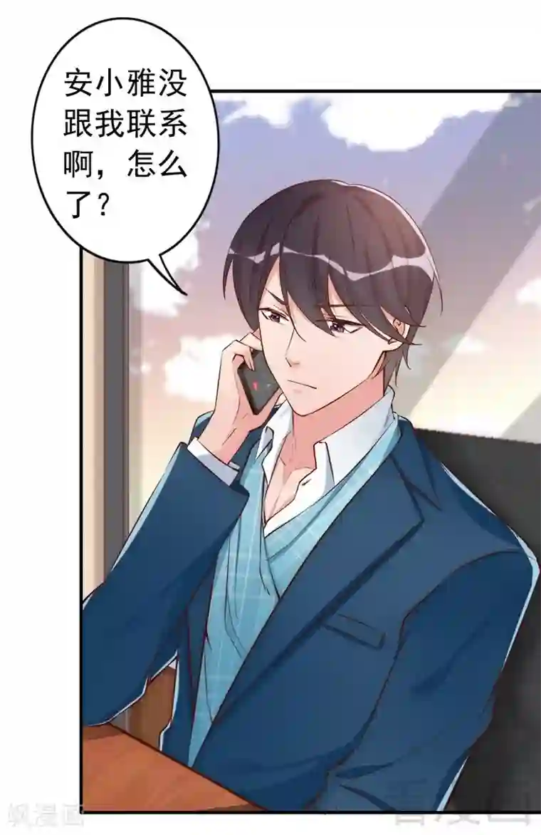 老婆大人有点冷第45话 我还是无法进入你的世界吗？