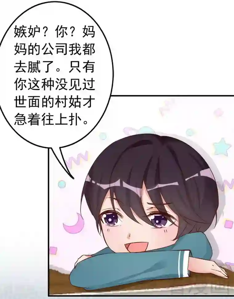 老婆大人有点冷第45话 我还是无法进入你的世界吗？