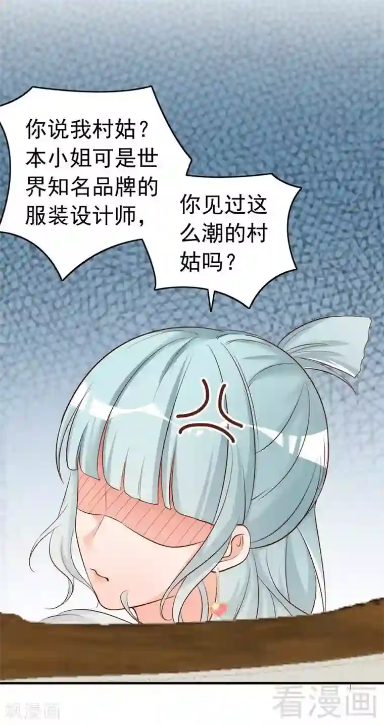 老婆大人有点冷第45话 我还是无法进入你的世界吗？