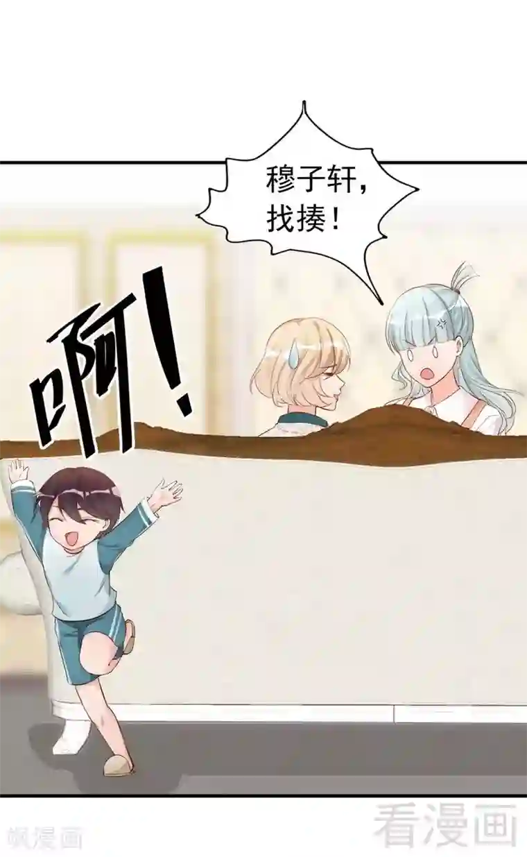 老婆大人有点冷第45话 我还是无法进入你的世界吗？