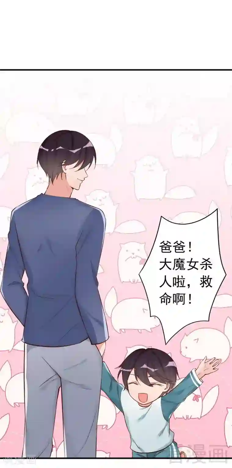 老婆大人有点冷第45话 我还是无法进入你的世界吗？