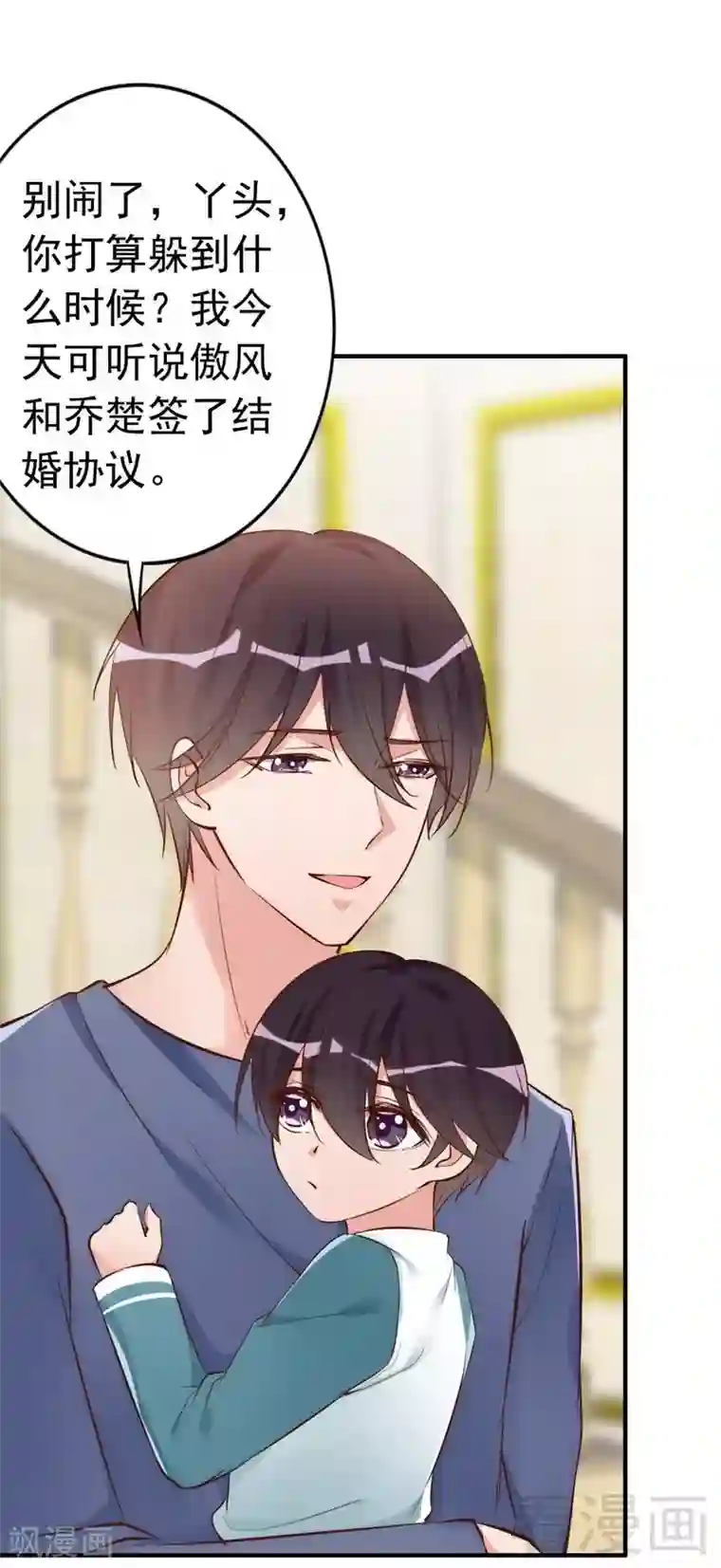 老婆大人有点冷第45话 我还是无法进入你的世界吗？