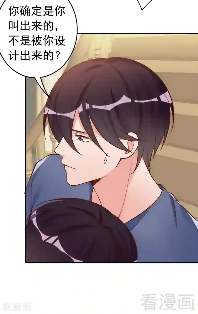 老婆大人有点冷第45话 我还是无法进入你的世界吗？