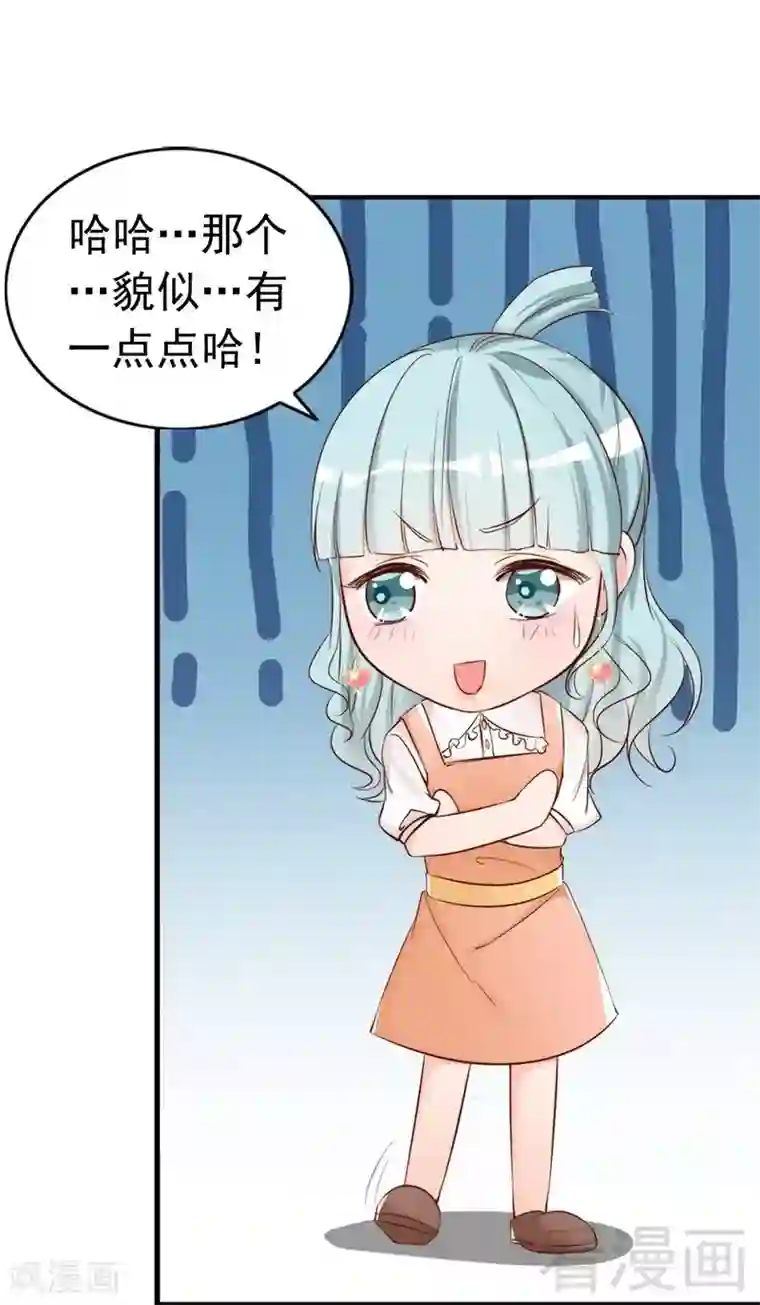 老婆大人有点冷第45话 我还是无法进入你的世界吗？