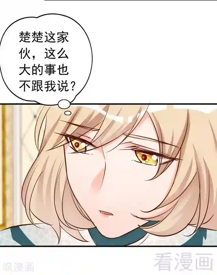 老婆大人有点冷第45话 我还是无法进入你的世界吗？