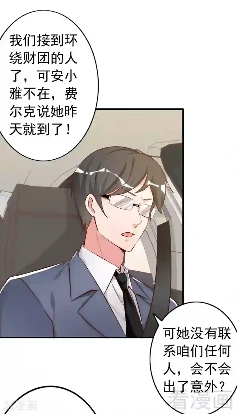 老婆大人有点冷第45话 我还是无法进入你的世界吗？