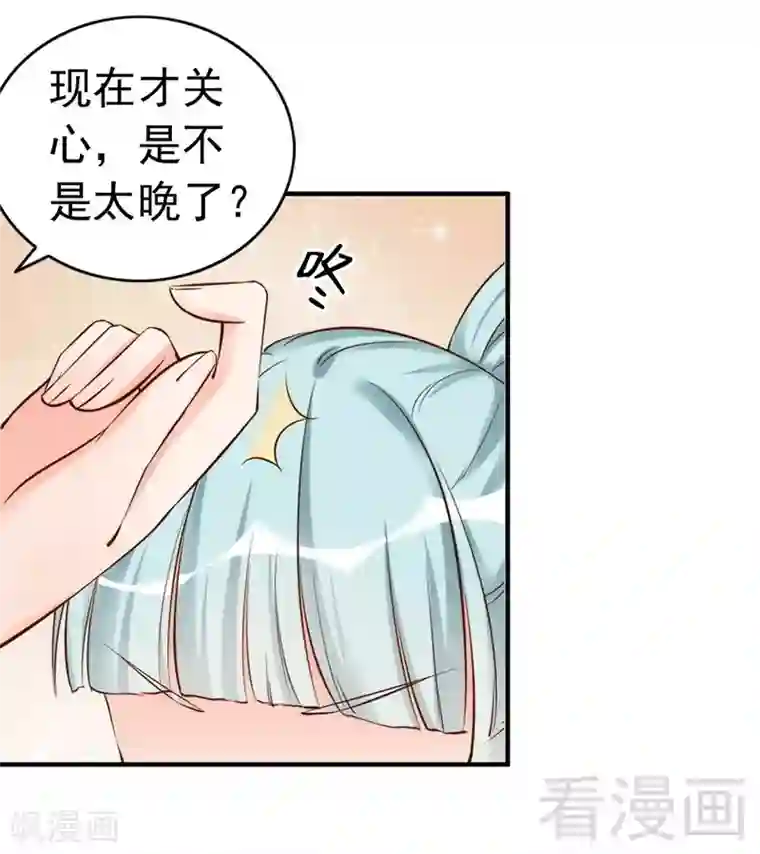 老婆大人有点冷第45话 我还是无法进入你的世界吗？