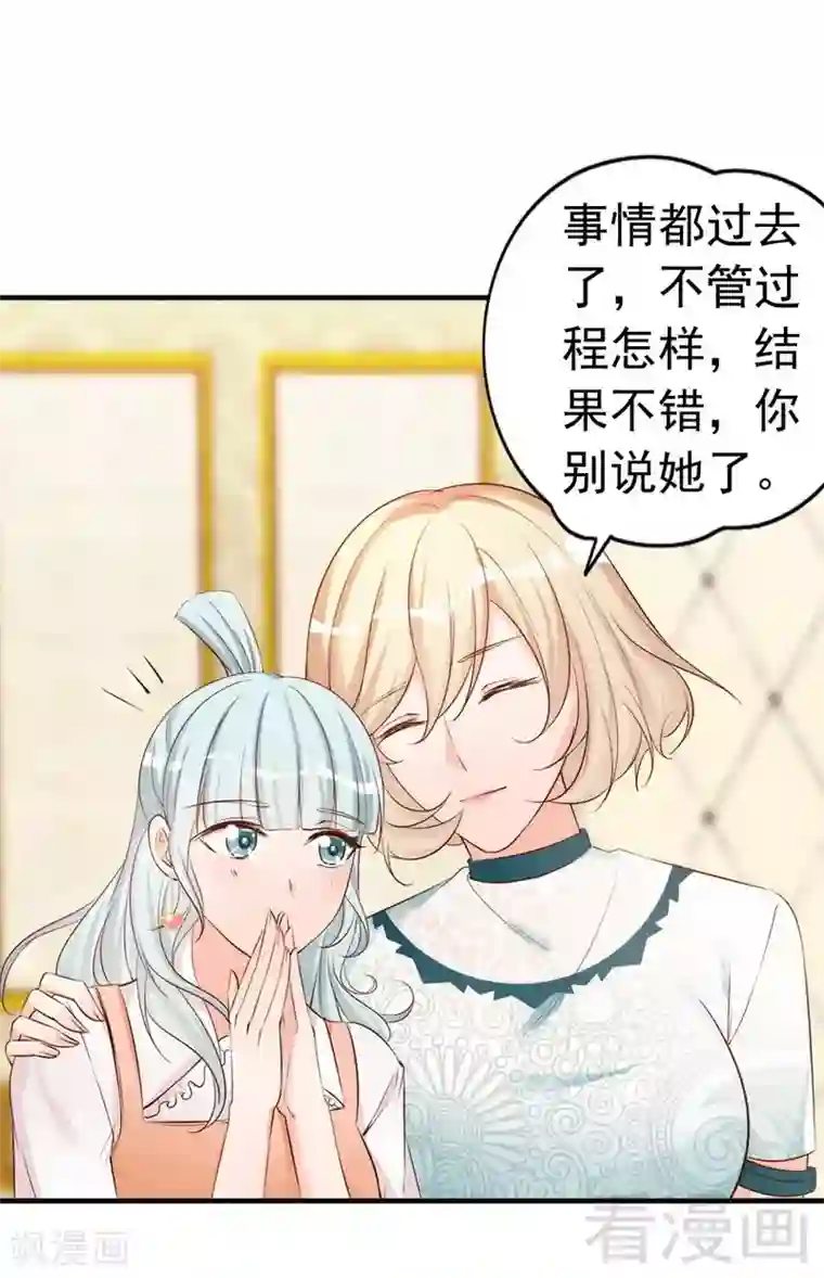 老婆大人有点冷第45话 我还是无法进入你的世界吗？