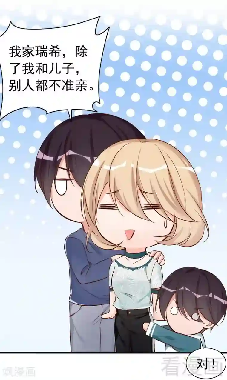 老婆大人有点冷第45话 我还是无法进入你的世界吗？