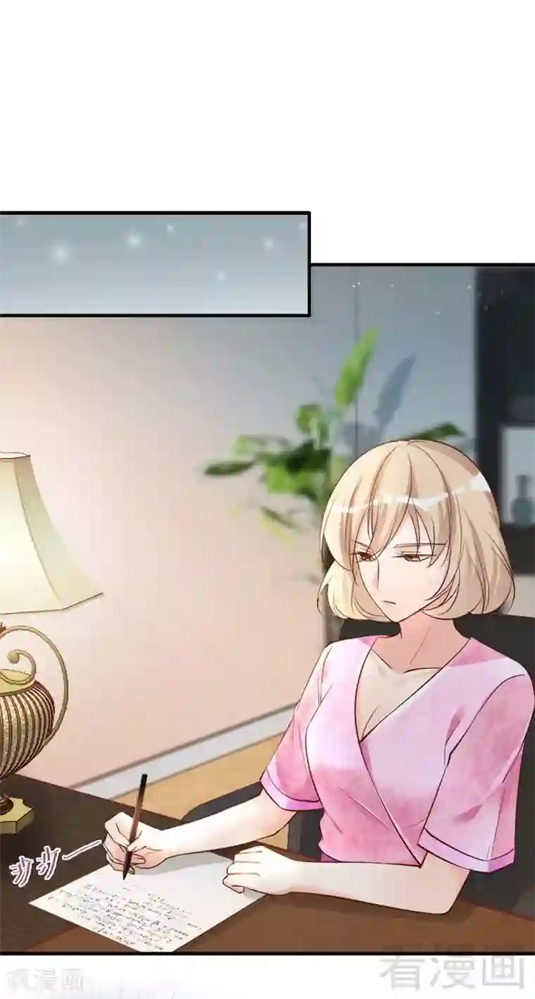 老婆大人有点冷第45话 我还是无法进入你的世界吗？