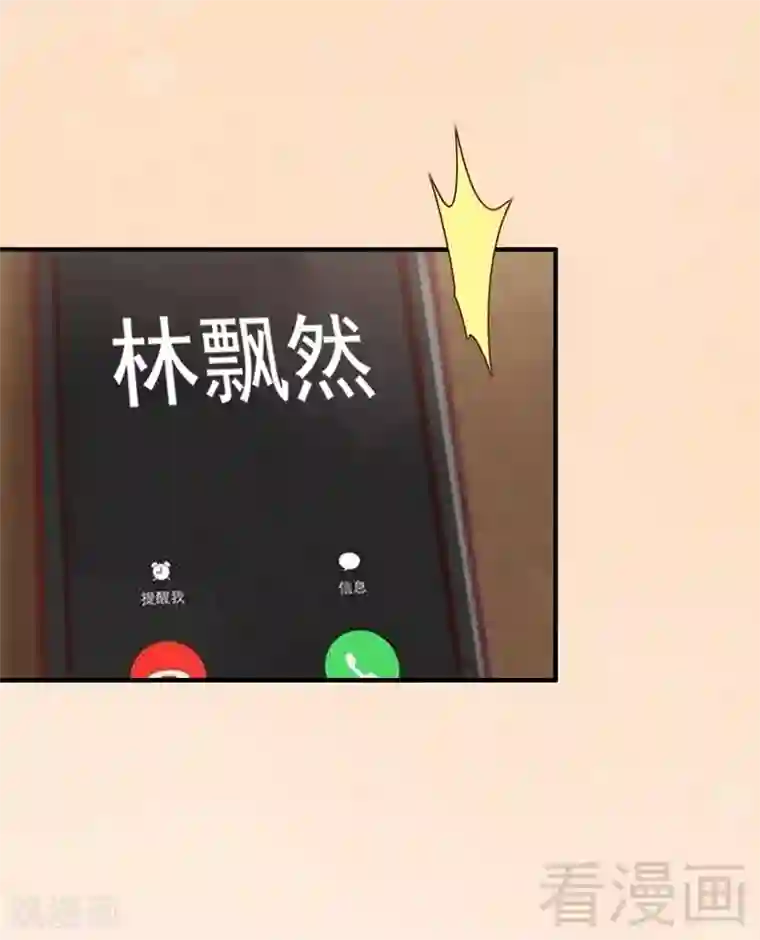 老婆大人有点冷第45话 我还是无法进入你的世界吗？