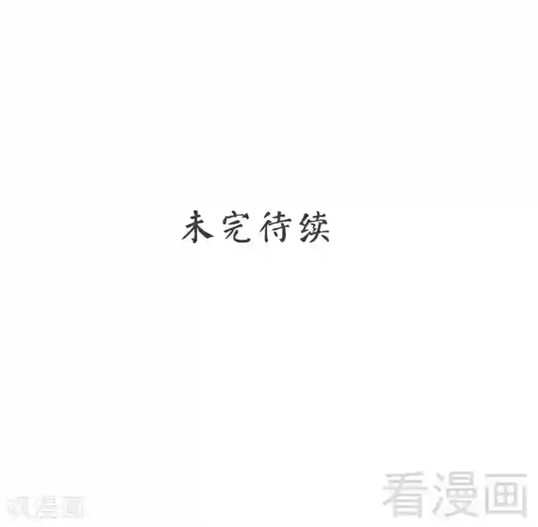 老婆大人有点冷第45话 我还是无法进入你的世界吗？