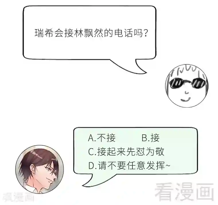 老婆大人有点冷第45话 我还是无法进入你的世界吗？