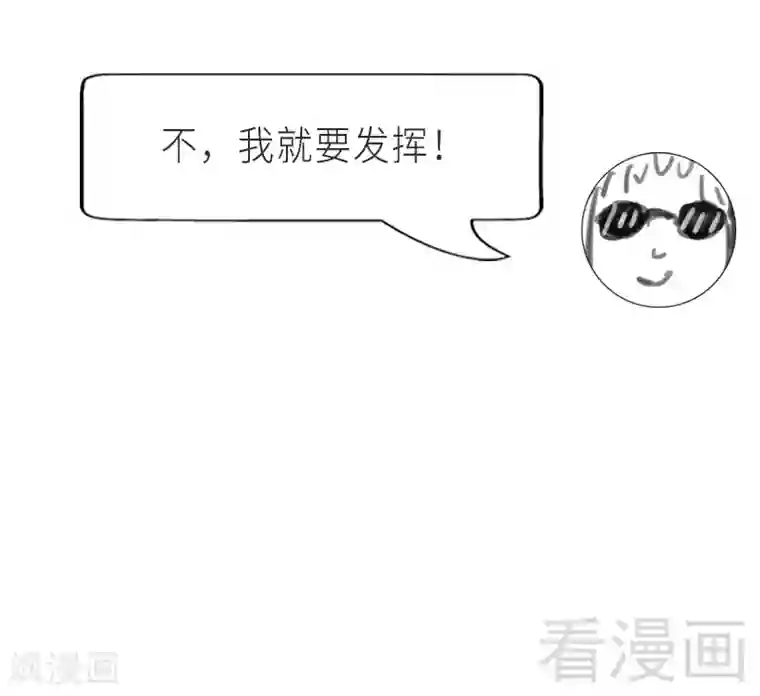 老婆大人有点冷第45话 我还是无法进入你的世界吗？