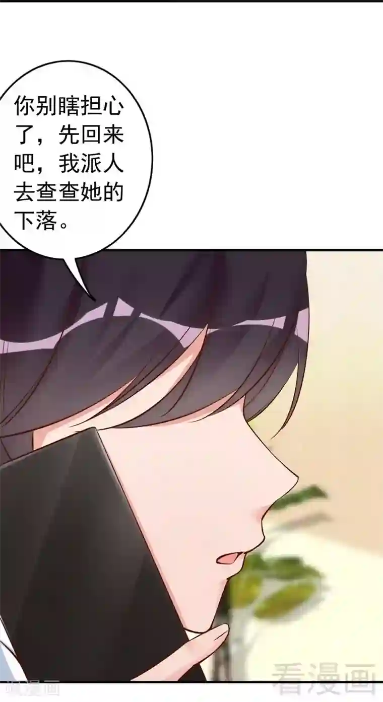 老婆大人有点冷第45话 我还是无法进入你的世界吗？