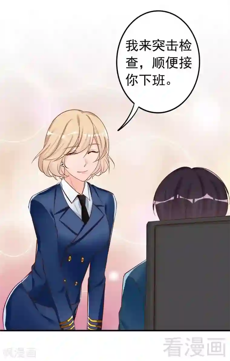 老婆大人有点冷第45话 我还是无法进入你的世界吗？