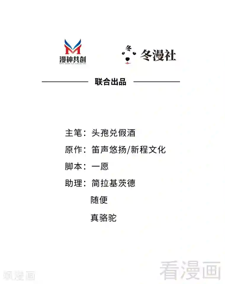 老婆大人有点冷第46话 我只要现在！