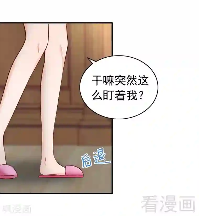 老婆大人有点冷第46话 我只要现在！