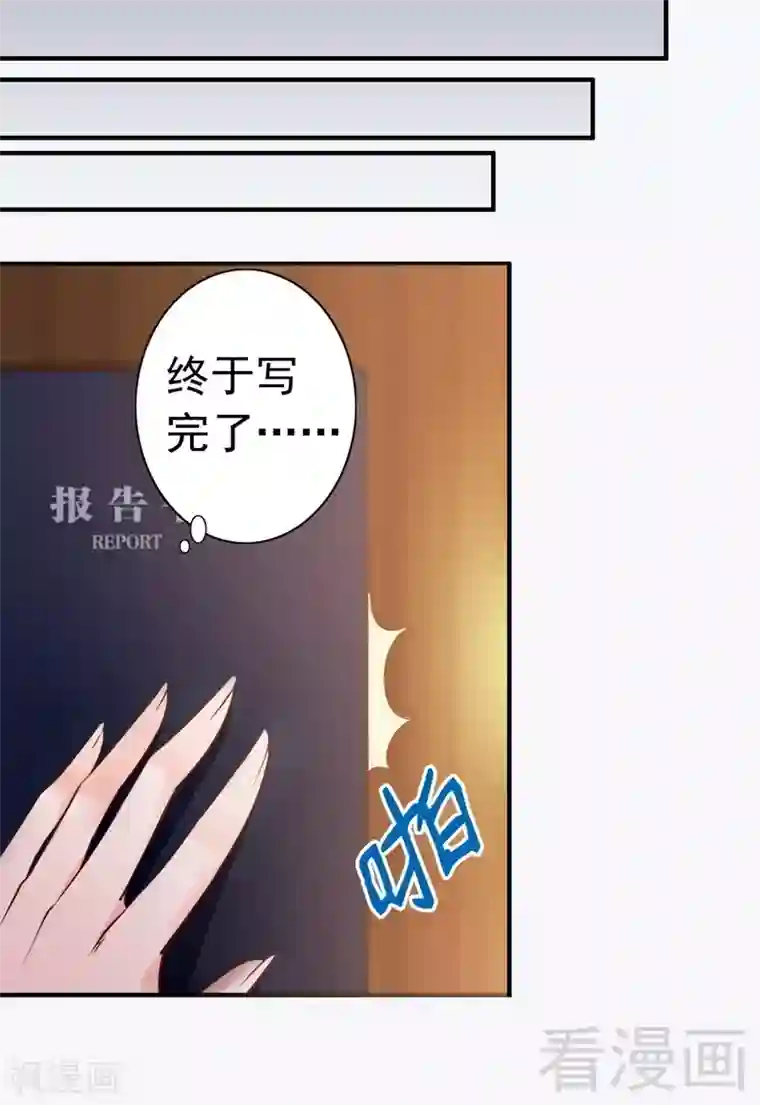 老婆大人有点冷第46话 我只要现在！