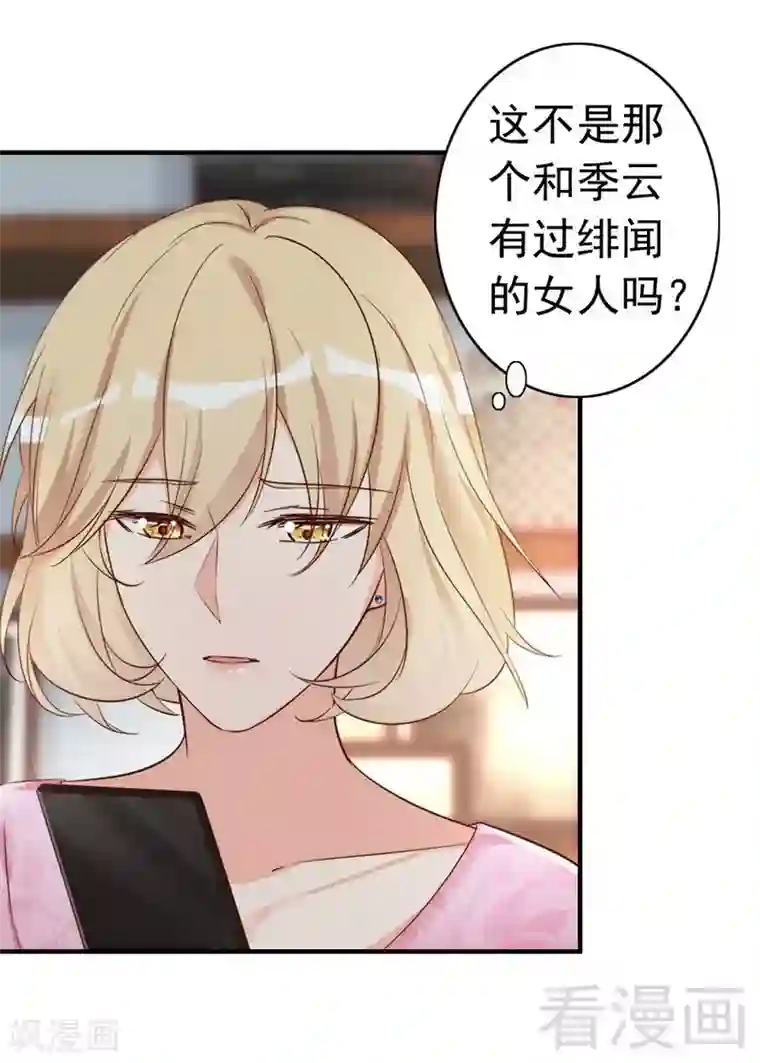 老婆大人有点冷第46话 我只要现在！