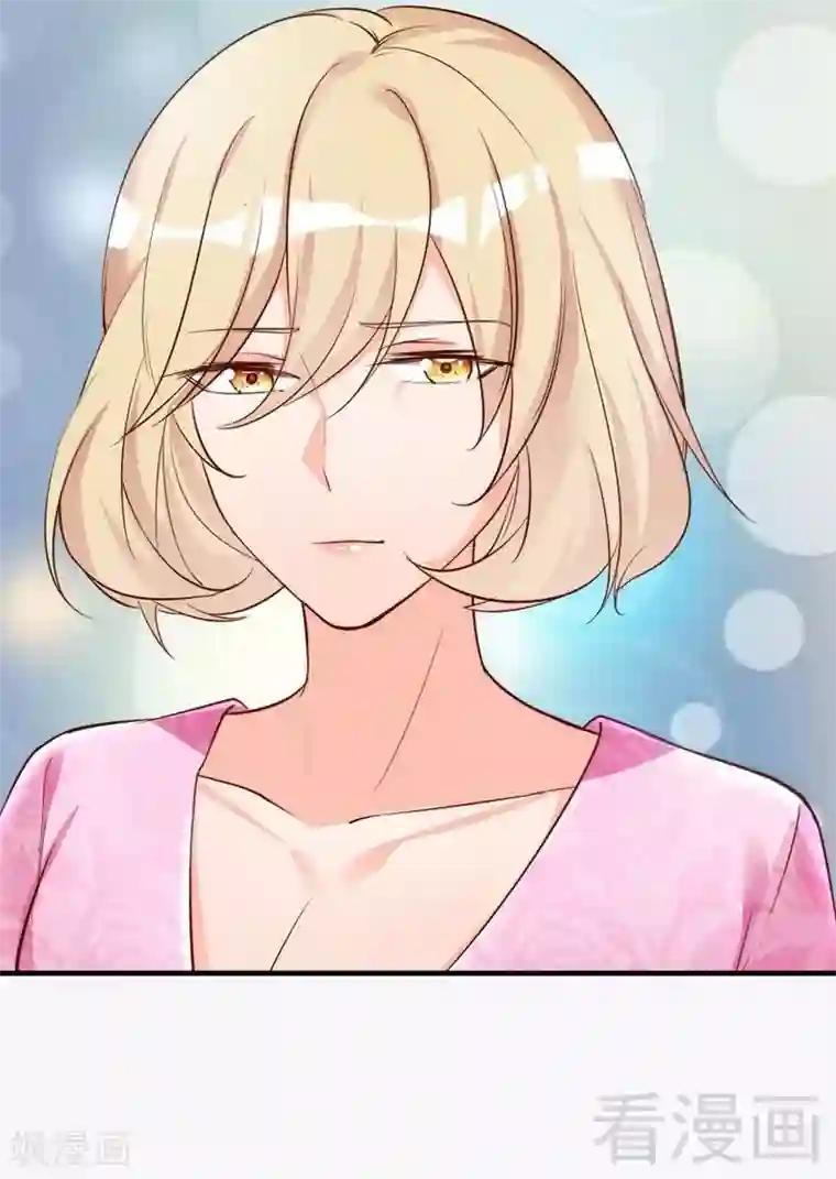 老婆大人有点冷第46话 我只要现在！