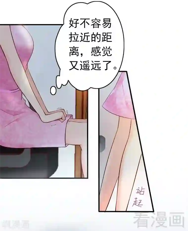 老婆大人有点冷第46话 我只要现在！