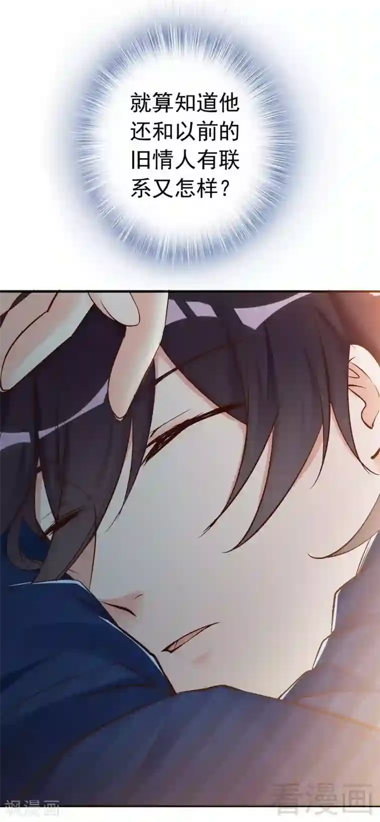 老婆大人有点冷第46话 我只要现在！