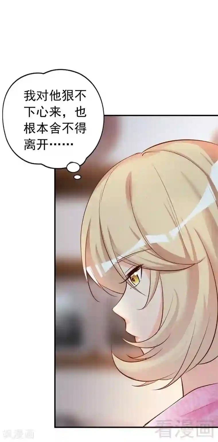 老婆大人有点冷第46话 我只要现在！