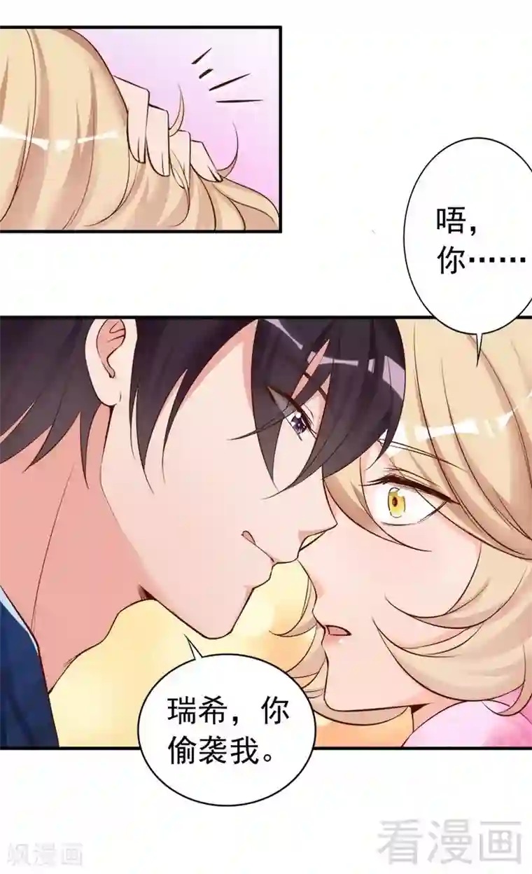 老婆大人有点冷第46话 我只要现在！