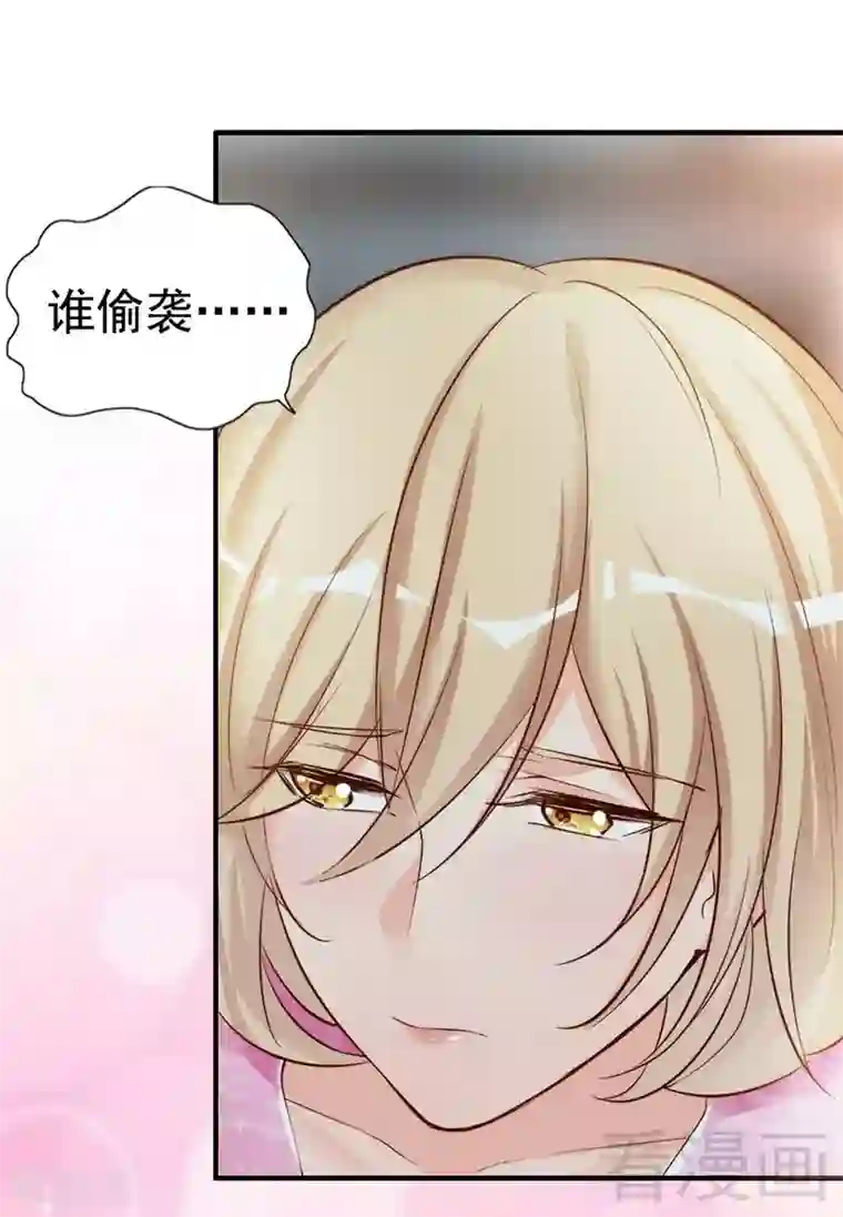 老婆大人有点冷第46话 我只要现在！