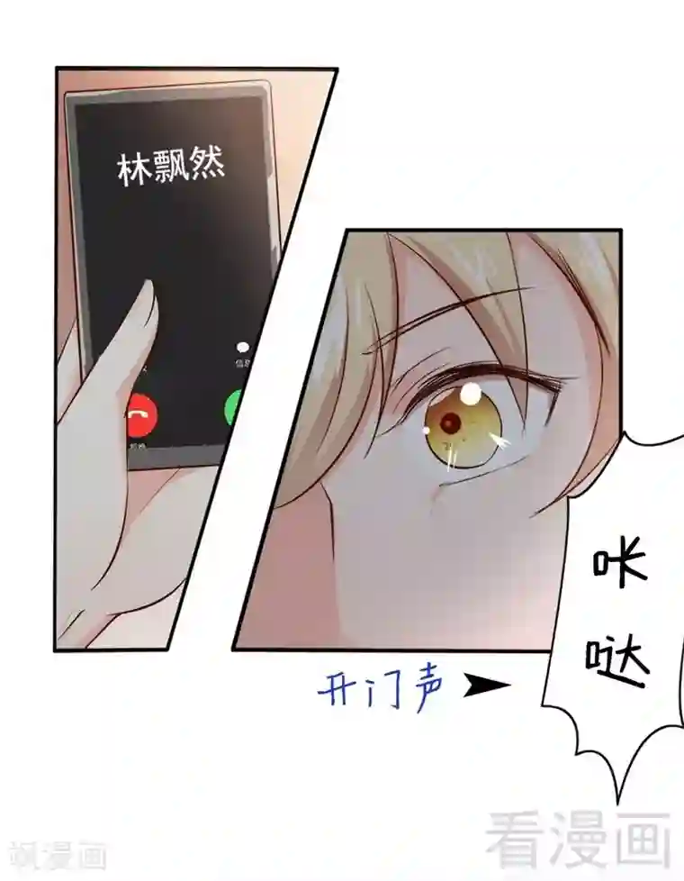 老婆大人有点冷第46话 我只要现在！