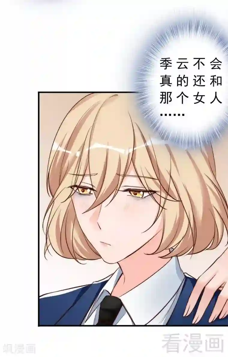 老婆大人有点冷第46话 我只要现在！