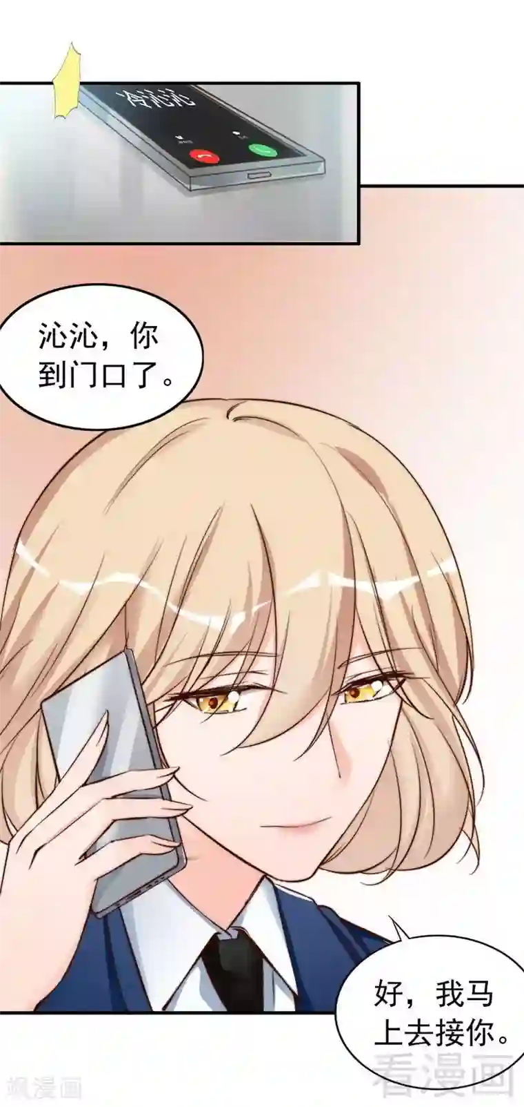 老婆大人有点冷第46话 我只要现在！