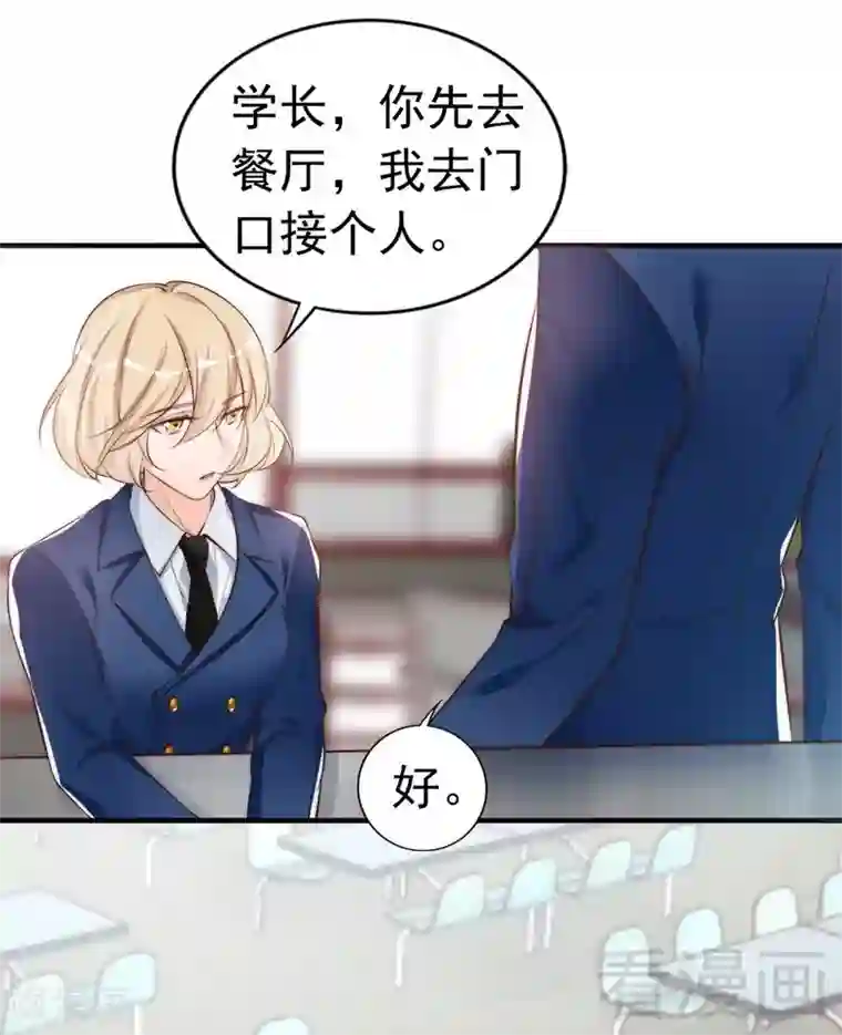 老婆大人有点冷第46话 我只要现在！