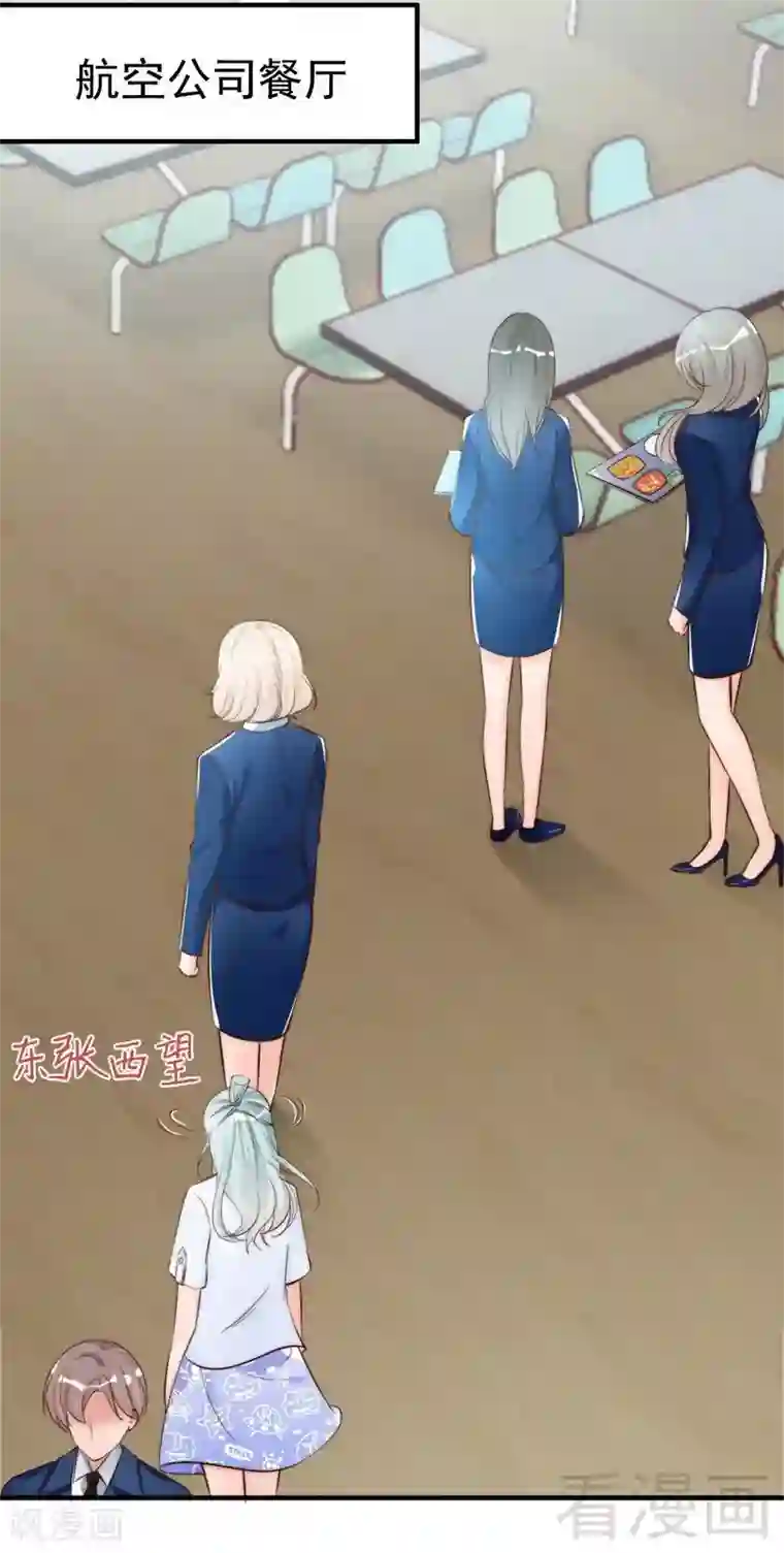 老婆大人有点冷第46话 我只要现在！