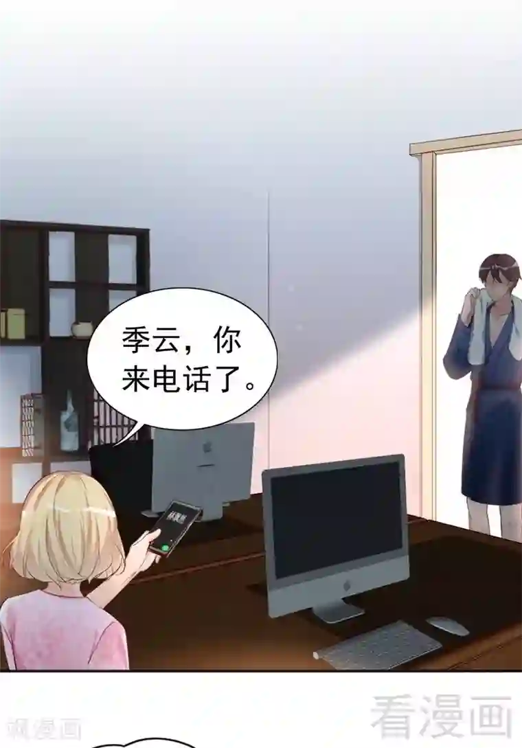 老婆大人有点冷第46话 我只要现在！