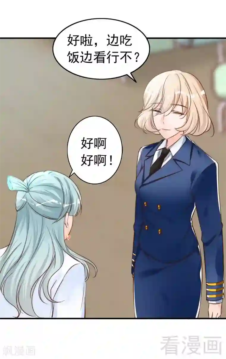 老婆大人有点冷第46话 我只要现在！