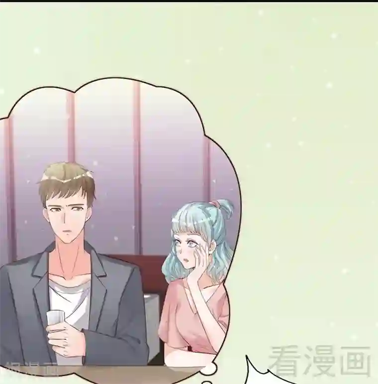 老婆大人有点冷第46话 我只要现在！