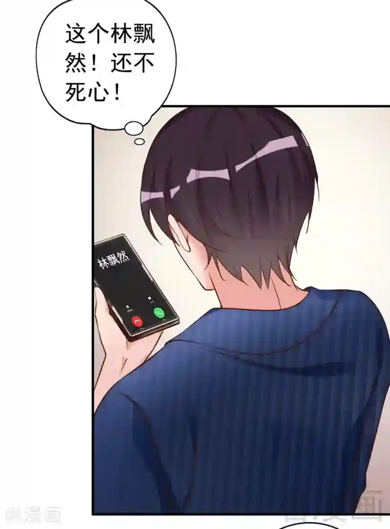 老婆大人有点冷第46话 我只要现在！