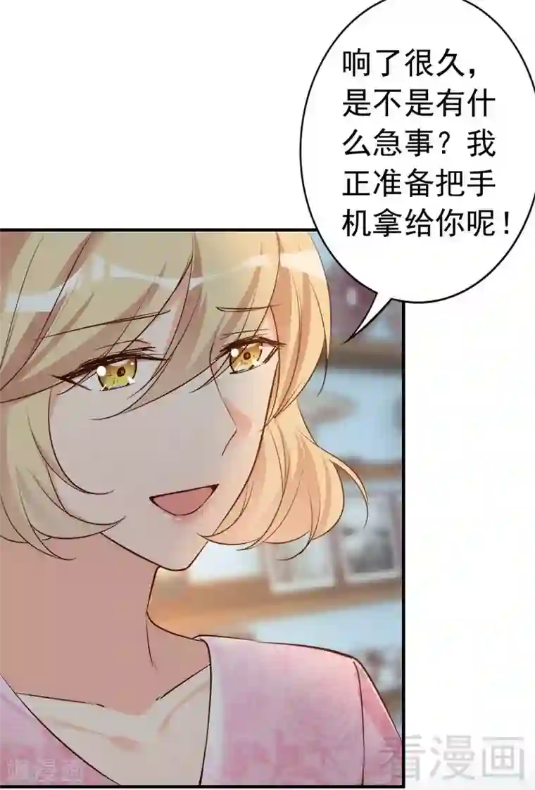 老婆大人有点冷第46话 我只要现在！