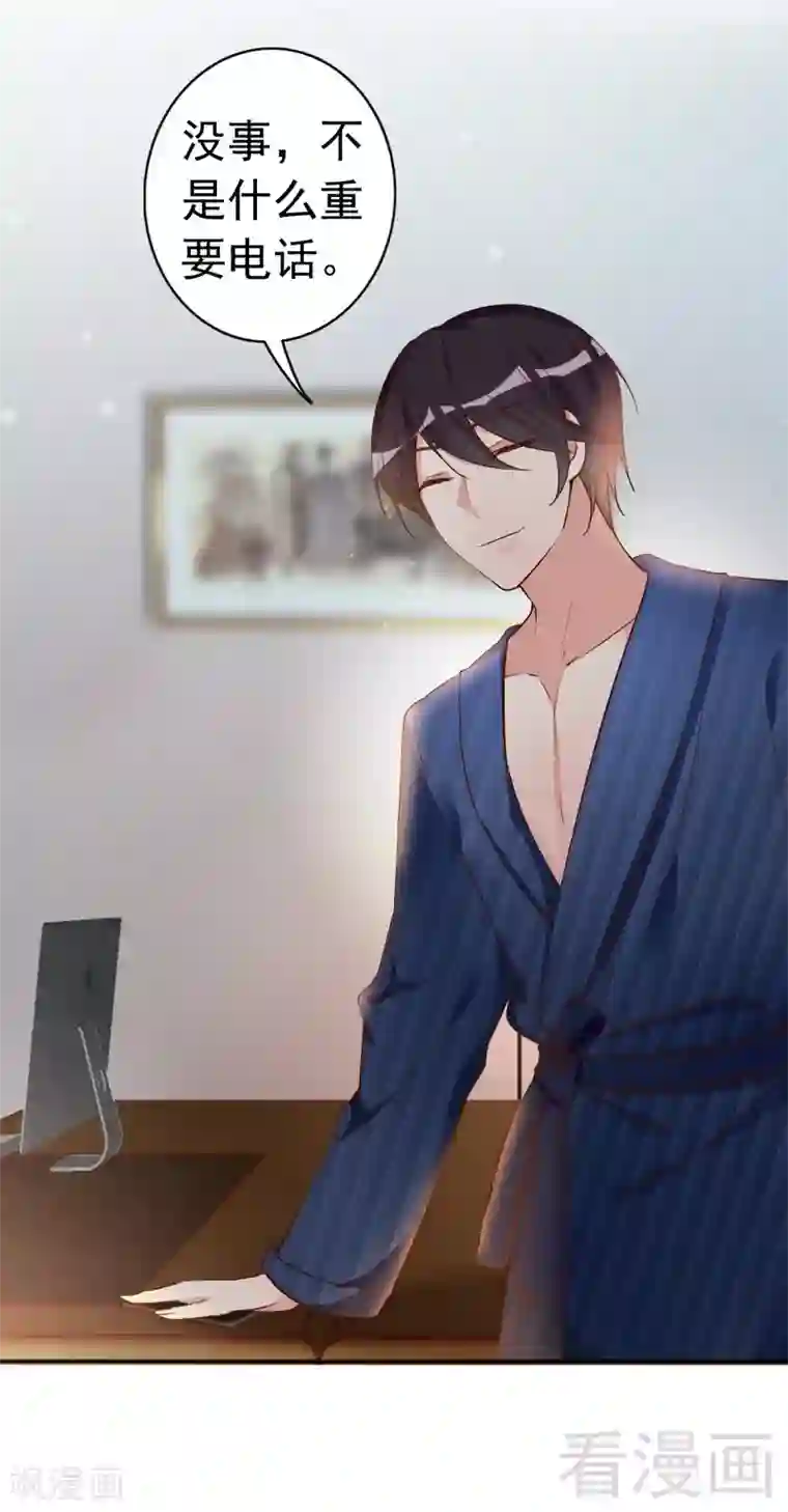 老婆大人有点冷第46话 我只要现在！